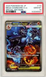 ミントモール / MINT 札幌店 / ポケモンカード 【M2】《メガリザードン