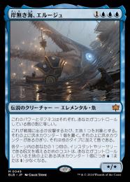 【BLB】【JPN】【Foil】《岸無き海、エルージュ/Eluge, the Shoreless Sea》