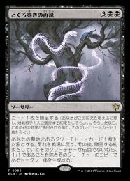 コシミハル「ボンジュール・クク」未開封