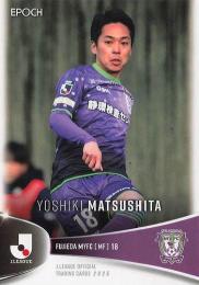 2025 EPOCH Jリーグ オフィシャルカード #195 松下佳貴(藤枝) レギュラーカード