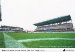 2025 EPOCH Jリーグ オフィシャルカード #223 チェックリスト3 日本のスタジアム風景69 駅前不動産スタジアム レギュラーカード