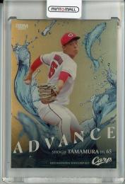 2025 BBM 広島東洋カープ 玉村昇悟 Advance ⾦紙版【060/150】