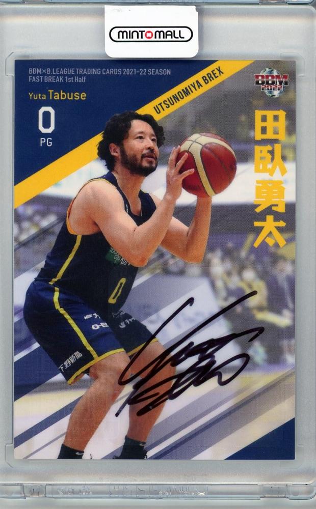 BBM2023 田臥勇太　サインカード ミントモール / MINT 吉祥寺店 / 2022 BBM Bリーグ 田臥勇太 直筆