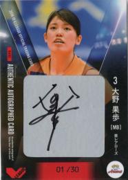 2018-19 V.LEAGUE オフィシャルトレーディングカード バレーボール 大野 果歩 直筆サインカード 01/30