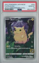 【日本語版】《ピカチュウ/FA/PIKACHU》[s8a]【PSA10】Gem-MINT