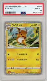 【JPN】《ライチュウ/Raichu》[009/032]【PSA10】Gem-MINT