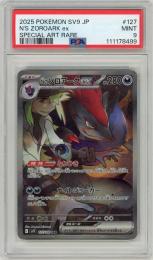 【JPN】《Nのゾロアークex/N's Zoroark ex》[127/100](SAR)【PSA9】