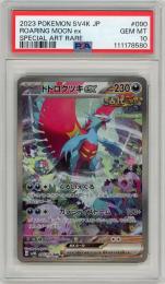 【JPN】《トドロクツキex/Roaring Moon ex》[090/066](SAR)【PSA10】Gem-MINT