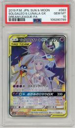 【JPN】《ソルガレオ&ルナアーラGX/Solgaleo & Lunala GX》[063/049](SR)【PSA10】Gem-MINT