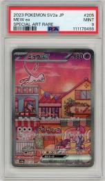 【JPN】《ミュウex/Mew ex》[205/165](SAR)【PSA9】