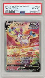 【JPN】《ニンフィアV/Sylveon V》[083/069](SR)【PSA10】Gem-MINT