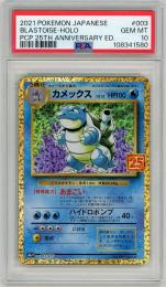 【JPN】《カメックス/Blastoise》[003/025]【PSA10】Gem-MINT