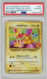 【JPN】《_のピカチュウ/Birthday Pikachu》[007/025]【PSA10】