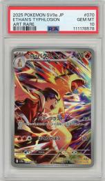 【JPN】《ヒビキのバクフーン/Ethan’s Typhlosion》[070/063](AR)【PSA10】Gem-MINT
