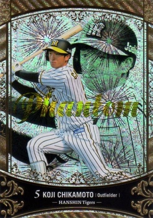 近本光司　選手　Phantom BBM カード　25枚限定 ミントモール / MINT 千葉店 / BBM 阪神タイガース 2020 近本
