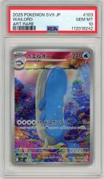 【JPN】《ホエルオー/Wailord》[103/100](AR)【PSA10】Gem-MINT