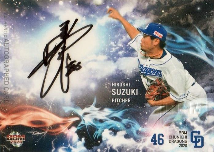 小笠原慎之介 bbm 2020 中日 ドラゴンズ 直筆サインカード 60枚限定