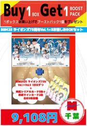 【国内野球お楽しみ袋】千葉店version 2025 BBM 埼玉西武ライオンズ75周年シリーズVol.1+Vol.3 計2BOX+特典カード8枚