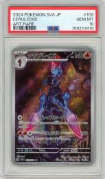【JPN】《ソウブレイズ/Ceruledge》[109/106](AR)【PSA10】Gem-MINT