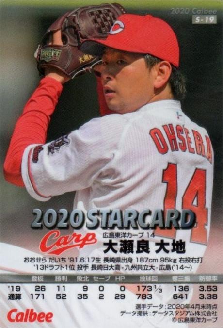 ミントモール / MINT 千葉店 / カルビー プロ野球チップス 2020 第2弾