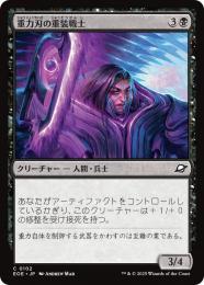 ◆予約◆【EOE】【JPN】〈102-B〉《重力刃の重装戦士/Gravblade Heavy》