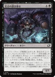 ◆予約◆【EOE】【JPN】〈112-B〉《近点の誘き寄せ/Perigee Beckoner》