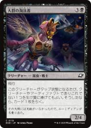 ◆予約◆【EOE】【JPN】〈119-B〉《大群の淘汰者/Swarm Culler》