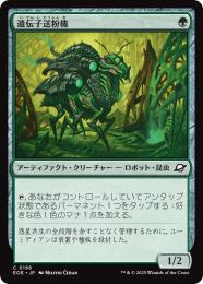 ◆予約◆【EOE】【JPN】〈186-G〉《遺伝子送粉機/Gene Pollinator》
