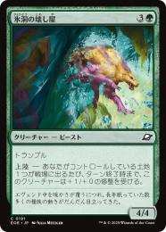 ◆予約◆【EOE】【JPN】〈191-G〉《氷洞の壊し屋/Icecave Crasher》