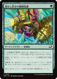 ◆予約◆【EOE】【JPN】〈198-G〉《溶かし歩きの機械装置/Meltstrider's Gear》
