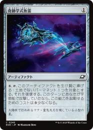 ◆予約◆【EOE】【JPN】〈246-N〉《奇跡学式魚雷/Thaumaton Torpedo》