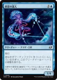 ◆予約◆【EOE】【JPN】〈049-U〉《塑雲の達人/Cloudsculpt Technician》