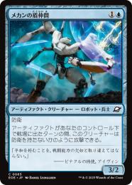 ◆予約◆【EOE】【JPN】〈065-U〉《メカンの盾仲間/Mechan Shieldmate》