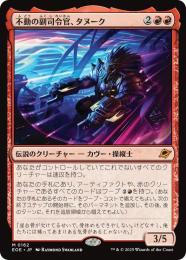 ◆予約◆【EOE】【JPN】〈162-R〉《不動の副司令官、タヌーク/Tannuk, Steadfast Second》