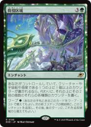 ◆予約◆【EOE】【JPN】〈196-G〉《荷役区域/Loading Zone》