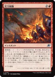 ◆予約◆【EOE】【JPN】〈142-R〉《岩力制動/Lithobraking》