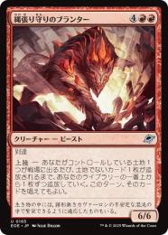 ◆予約◆【EOE】【JPN】〈165-R〉《縄張り守りのブランター/Territorial Bruntar》