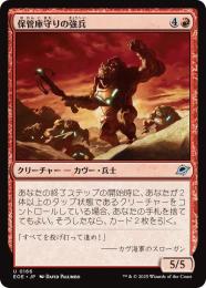 ◆予約◆【EOE】【JPN】〈166-R〉《保管庫守りの強兵/Vaultguard Trooper》