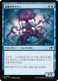 ◆予約◆【EOE】【JPN】〈057-U〉《猛嵐のタイタン/Gigastorm Titan》