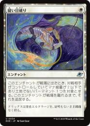 ◆予約◆【EOE】【JPN】〈034-W〉《縫い目破り/Seam Rip》