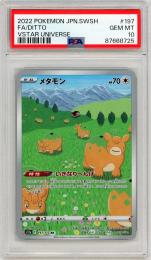 【JPN】《メタモン/Ditto》[197/172](AR)【PSA10】Gem-MINT
