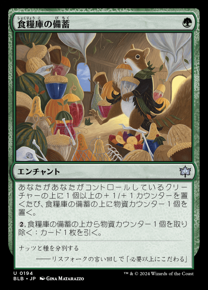 MTG 食糧補充　日本語　3枚セット MTG 食糧補充 / 日本語版【3枚セット】 - メルカリ