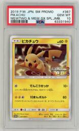 ポケモンカード　ピカチュウ　WHF 2025年最新】カード ピカチュウ WHFの人気アイテム - メルカリ