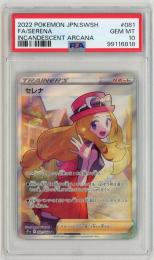 ポケモンカード　【s11a】【JPN】《セレナ/Serena》[081/068](SR)【PSA10】
