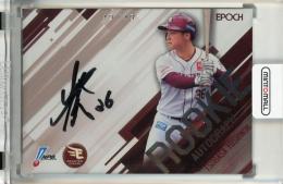 EPOCH NPB 2025 吉納翼 直筆サインカード【49/49】 東北楽天ゴールデンイーグルス