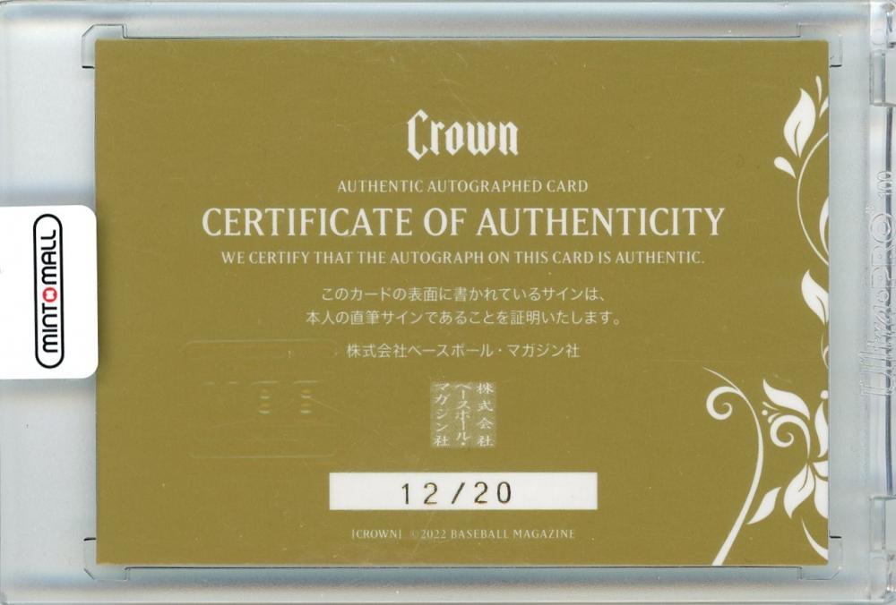 ミントモール / MINT 新宿店 / 2022 BBM CROWN 直筆サインカード / 武藤敬司 【12/20】