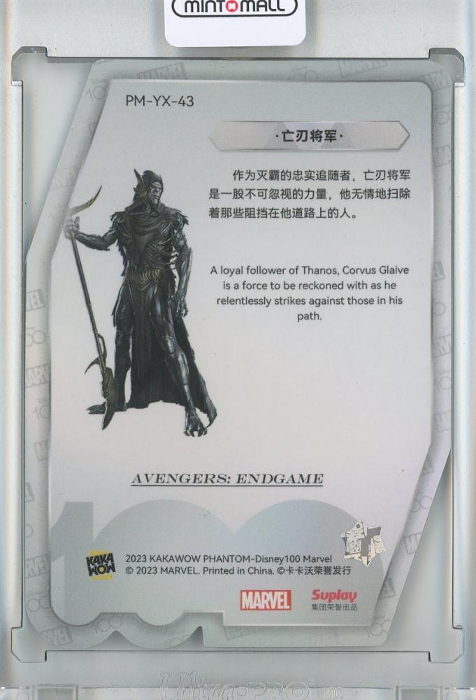 ミントモール / MINT 池袋店 / 2023 Kakawow Phantom Marvel Disney