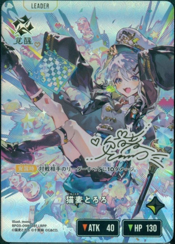 Xross Stars クロススターズ 猫麦とろろ LRPP ミントモール / MINT 沖縄店 / Xross Stars Broken Neonlights 《猫麦
