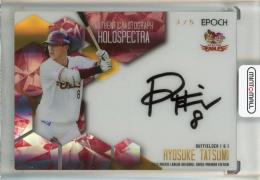 2023 Epoch Pacific League Premier Edition 辰己涼介 Authentic Autograph　HOLOSPECTRA 直筆サインカード【3/5】 楽天ゴールデンイーグルス