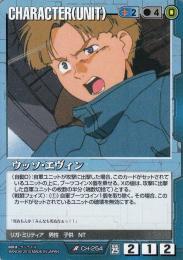 ガンダムウォー  ウッソ・エヴィン 双極の閃光版 R CH-254